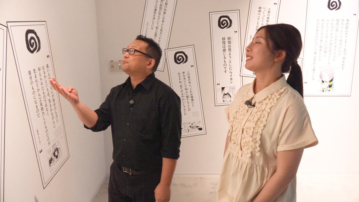 水木しげるの魅力に迫る ～水木しげる記念館～｜satonoka(さとのか)